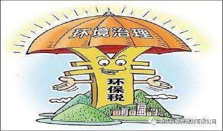 環(huán)保稅4月將迎首個(gè)征期，建筑業(yè)改革風(fēng)暴再起！